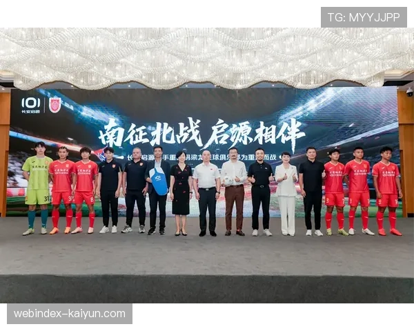 球队层面合作伙伴数量五年增长91% 赞助协议金额大幅提高