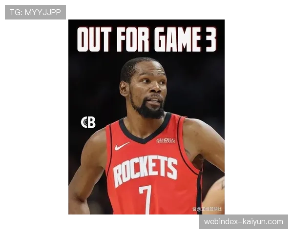 杜兰特左脚踝骨挫伤确认缺席火湖G5，火箭延续残阵应对关键战